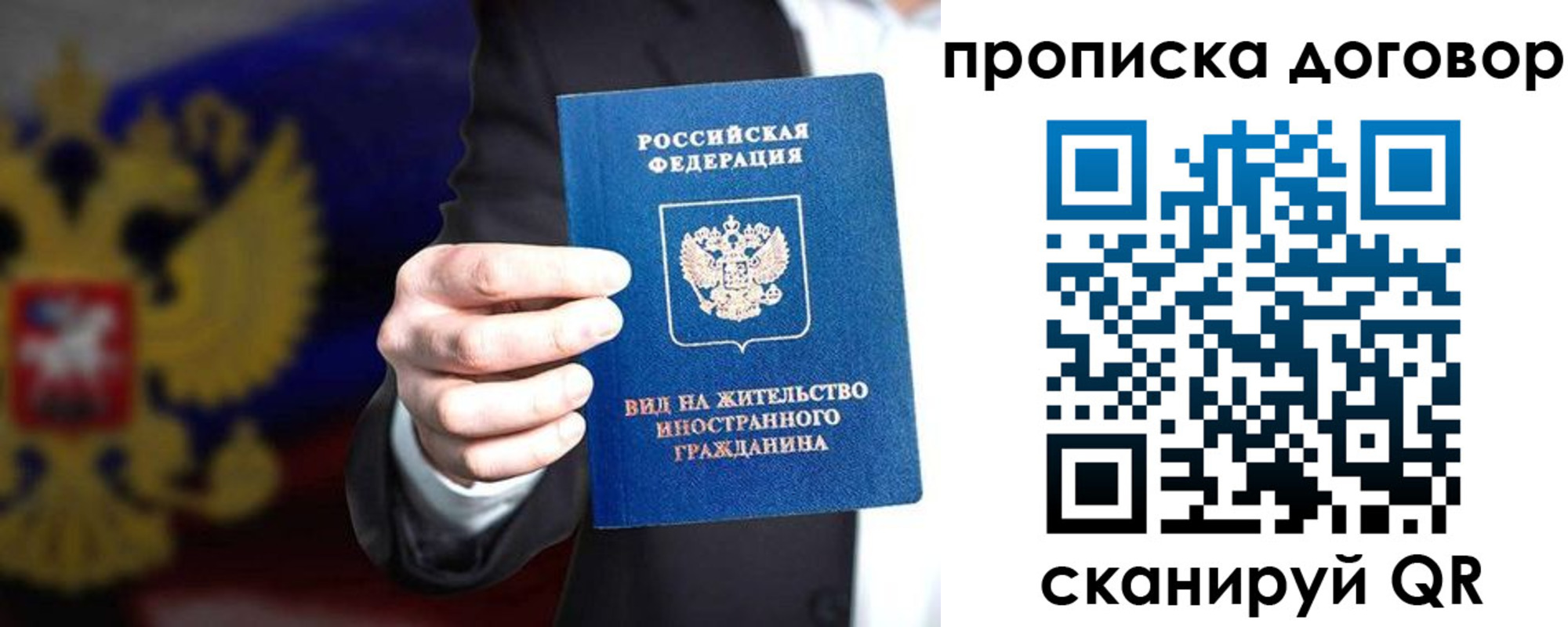 временная регистрация для школы в Ливны
