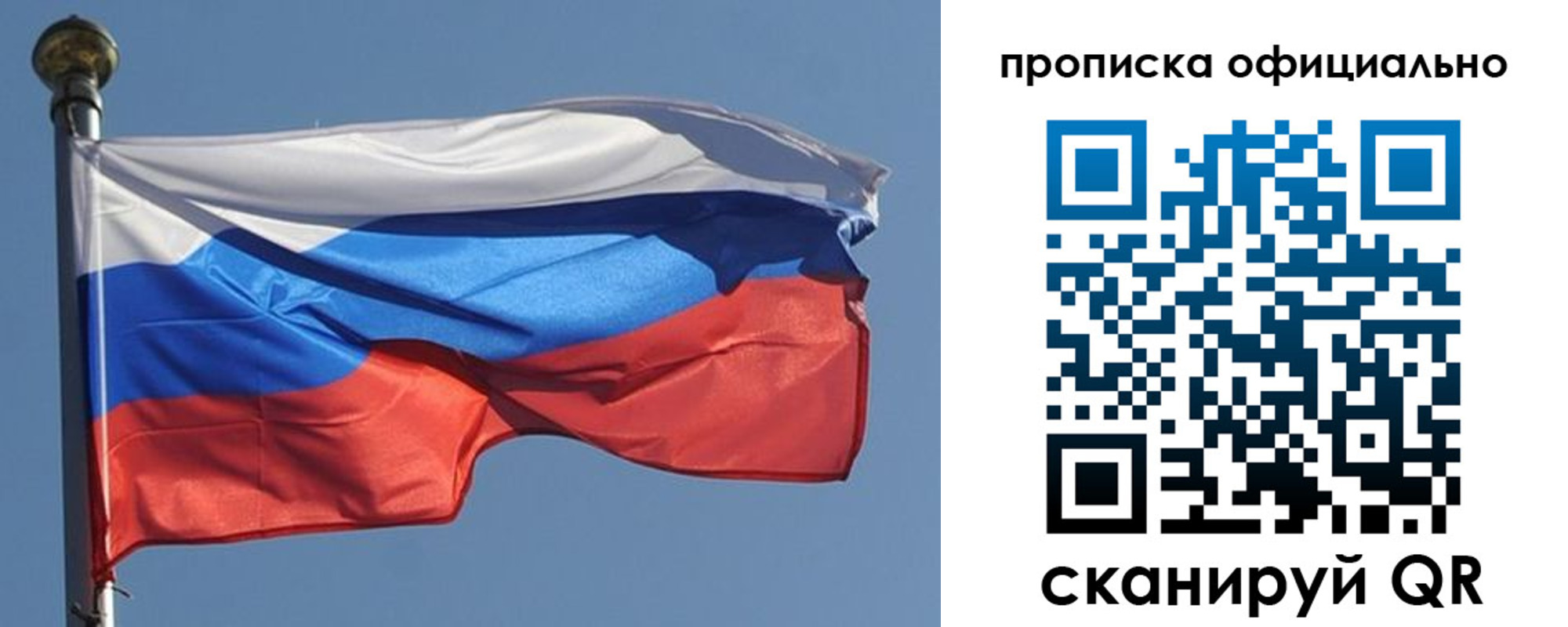 временная прописка в Ливны
