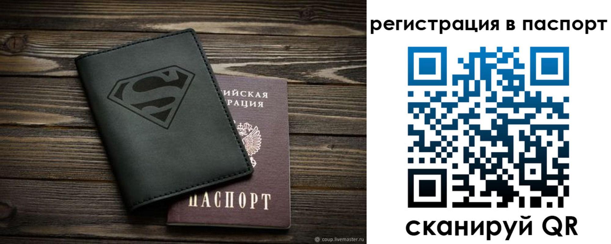 прописка для школы в Ливны
