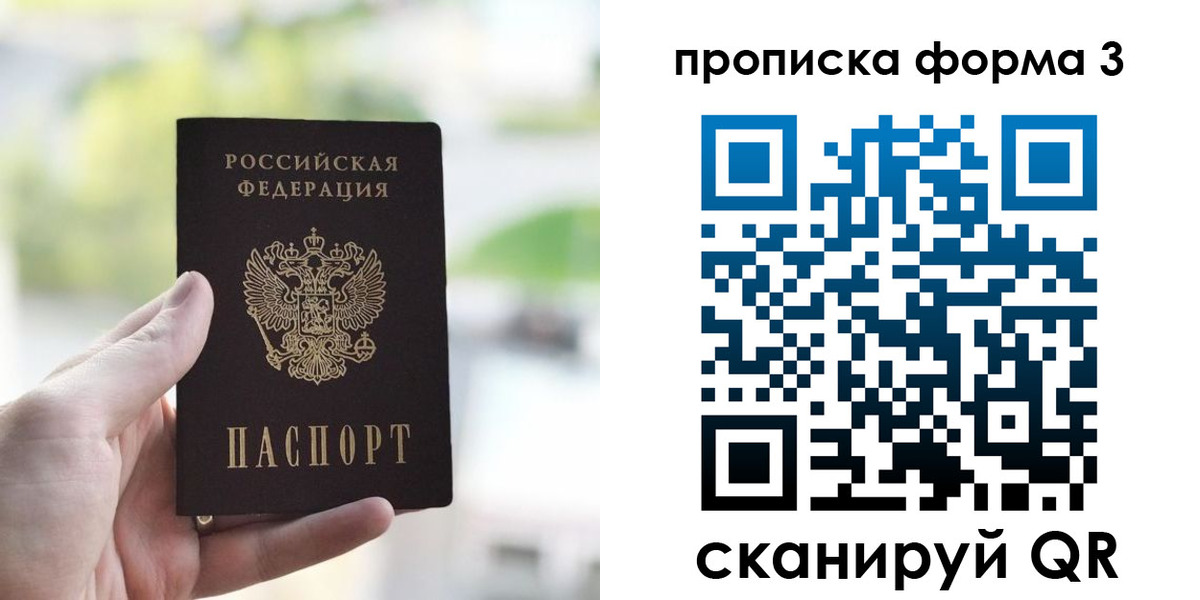 временная регистрация поиск в Ливны